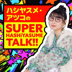 BAYFM78 TERU (GLAY)の『TERU ME NIGHT GLAY』 | Podcast on Spotify