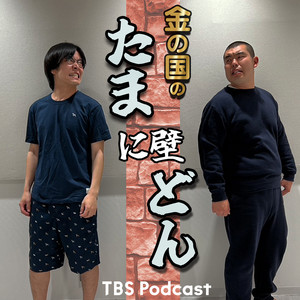 家族チャーハンのラジオホームラン | Podcast on Spotify