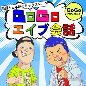 Hapa英会話 Podcast | Podcast on Spotify