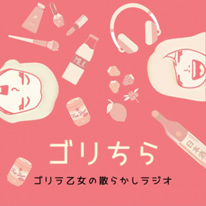 gori様専用 安かろ