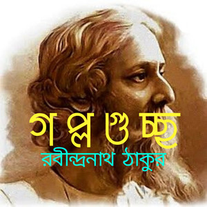 O Postmaster De Rabindranath Tagore 