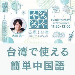 台湾話 超簡単！ MP3 CD付き 台湾語 台湾話 MP3 台湾語 CD付き 超簡単！