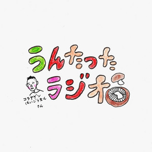 57 池田さんの知られざる来歴 - 【R18】青柳兄弟の「人間よ
