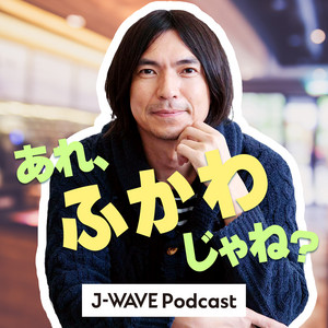Podcasting第906回】平山昇さん - J-WAVE LOHAS TALK | Podcast on Spotify