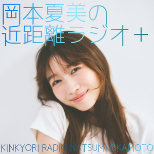 290 - 04NOV2021 ▷ Tape It Easy, You'll Be All Right! - 10代に