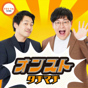 がっちゃんこ（水）カラタチ×シンクロニシティ | Podcast on Spotify