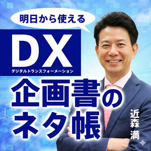 小冊子Vol. 154を読めば2026年は儲かる年になる - 増田俊男 | Podcast