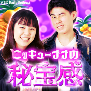 フワちゃんのオールナイトニッポン0(ZERO) | Podcast on Spotify