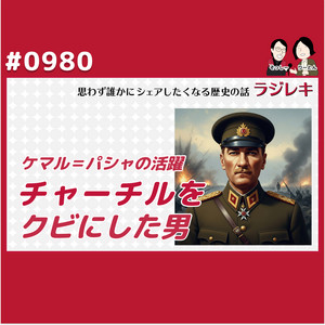 57 タイで活躍！？「山田長政」 - History Mystery | Podcast on Spotify