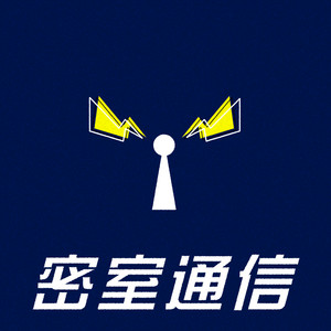 森バジル・野宮有『密室通信』 podcast artwork