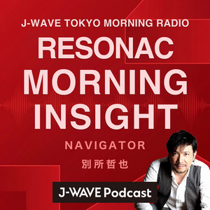 J-WAVE TOKYO MORNING RADIO / RESONAC MORNING INSIGHT | Podcast on
