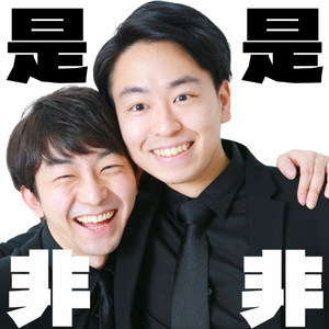 135 リップグリップ岩永「スケベ大学公式解説＆問題集」 - リップ