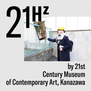 ep134 【村田あやこさんと話してみた】 - 21Hz | Podcast on Spotify
