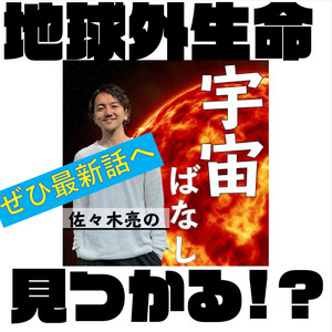 8 韮澤潤一郎が語るUFOと政治の奇妙な関係 - ムー 公式超日常