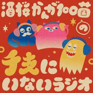 ヨルシカ「幻燈」Spotify Edition - ヨルシカ「幻燈」Spotify Edition