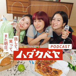 TRAVELLING WITHOUT MOVING | Podcast on Spotify