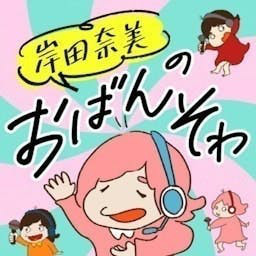 フワちゃんのオールナイトニッポン0(ZERO) | Podcast on Spotify