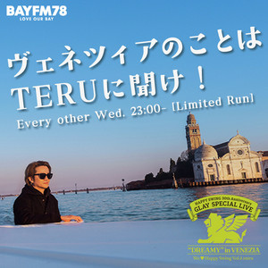 GLAY ベネチア　公式ガイドブック TERU ヴェネツィアVENEZIA