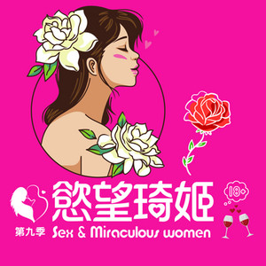 第八季】EP03-台灣成人展都在玩什麼？玩家親身體驗，玩樂攻略大公開 ...