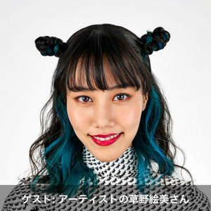 1 国分友里恵 