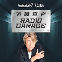 近藤真彦RADIO GARAGE | Podcast on Spotify
