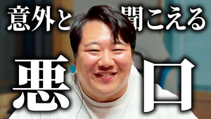 307 ニシダを知らない。【ゲスト:令和ロマン】 - ラランドの声溜め
