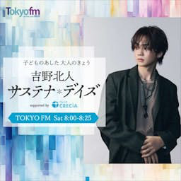 岡本信彦のおやつタイム | Podcast on Spotify