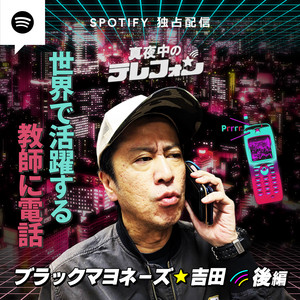 遺言】いい加減に、一生懸命生きる【田原総一朗の遺言】 - 田原総一朗