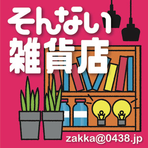 【セット】増田俊男の小冊子　過去ナンバー31冊セット 小冊子Vol. 154を読めば2026年は儲かる年になる - 増田俊男 | Podcast