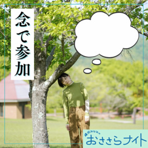 2021/08/04 フワちゃんのオールナイトニッポンX（クロス）（ゲスト