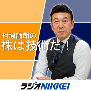 相場師朗の株は技術だ！ | Podcast on Spotify