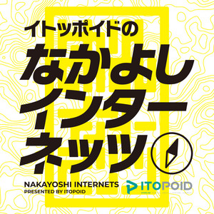 ひとまず今日もいい日 | Podcast on Spotify