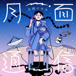 P.113 ㊗️作品集刊行!!ﾄﾞﾘｬｯ!!10年分の記録!! ©︎: Kaho Iwayaさん