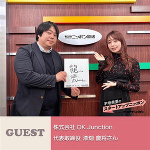 Episode 41：インテリアデザイナー・片山正通さんはなぜ「人気店」を