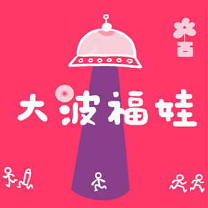 大波福娃Dat Beauvoir | Podcast on Spotify