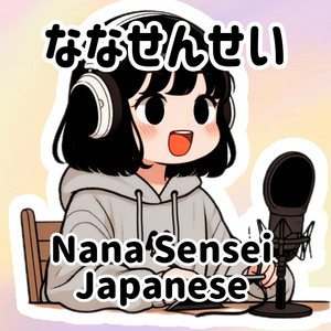 ななせんせい | Nana Sensei Japanese | Podcast on Spotify