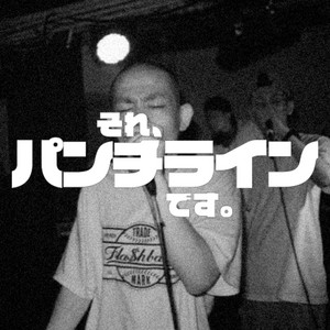 Medicine,一番はミュージック【Fla$hBackS - Sour Picture (starring