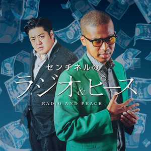 がっちゃんこ（水）カラタチ×シンクロニシティ | Podcast on Spotify