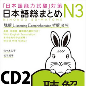日本語総まとめ N3 とN2 Amazon.com: 日本語総まとめN3語彙 (アスク出版) (Japanese Edition