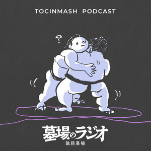 第87回 - 岡本信彦のおやつタイム | Podcast on Spotify