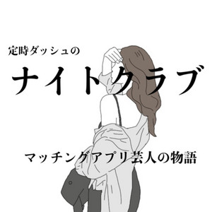 フワちゃんのオールナイトニッポン0(ZERO) | Podcast on Spotify