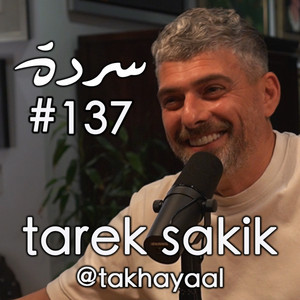 في خان يونس.. فقط الأطفال يضحكون في الصور - خط 30 | Podcast on Spotify