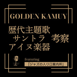 2023/12/13 Official髭男dismがカバー！BUMP OF CHICKENの新曲も
