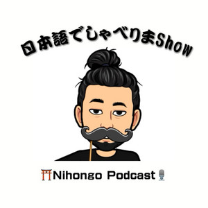 Let's Talk in Japanese! | Podcast on Spotify