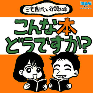135 リップグリップ岩永「スケベ大学公式解説＆問題集」 - リップ