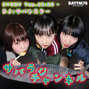 POP YOURS Presents DEEP IMPACT Vol.2 dodo / ピーナッツくん / STUTS