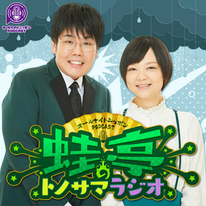 フワちゃんのオールナイトニッポン0(ZERO) | Podcast on Spotify