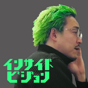 深夜1時の経営者ラジオ「インサイドビジョン」 podcast cover