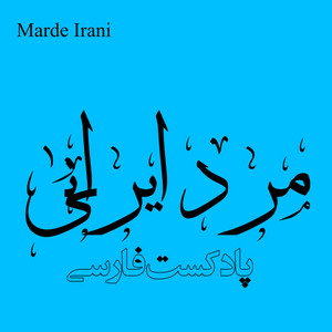 Marde Irani | Podcast on Spotify