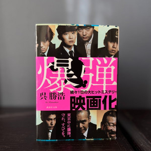 台所」という視点の発明：吉本ばなな『キッチン』① - ペーパー
